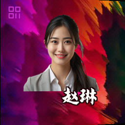 赵琳